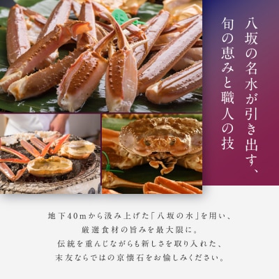 【祗園 末友】厳選懐石 ペアお食事券 ランチまたはディナー |京都 料亭 人気店 食事券