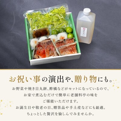 【祇園丸山】炭火焼若狭ぐじ(甘鯛)のお鍋(4人前)