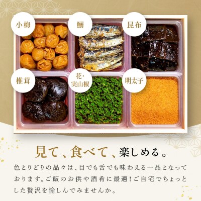 【祇園丸山】祇園6色