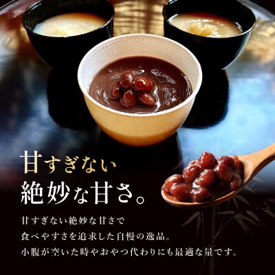 【祇園丸山】甘味3種セット