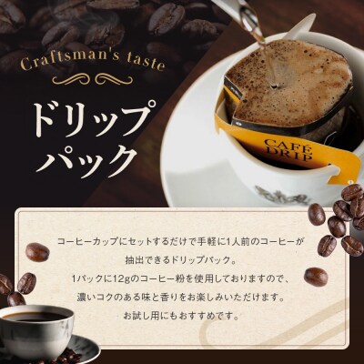 【イノダコーヒ】ドリップコーヒー4袋詰合せ|コーヒー ドリップコーヒー ブランドコーヒー 人気セット