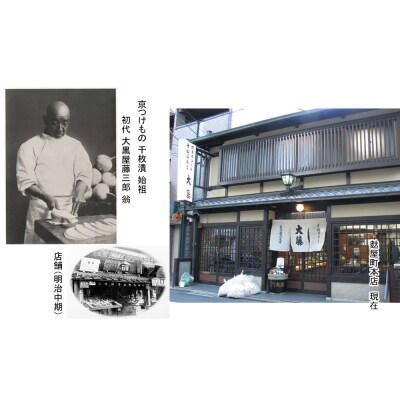 【千枚漬本家 大藤】《冬季限定》千枚漬 曲物 8号