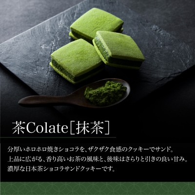 【中村藤吉本店】茶Colate 抹茶 5個入  |京都 老舗 お茶処 有名店 スイーツ 人気セット