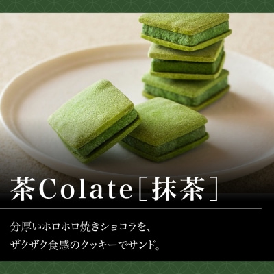 【中村藤吉本店】茶Colate 抹茶5個 ほうじ茶5個|京都 老舗 有名ブランド 和スイーツ 人気