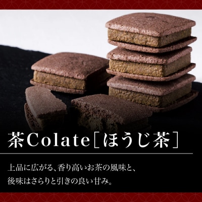 【中村藤吉本店】茶Colate 抹茶5個 ほうじ茶5個|京都 老舗 有名ブランド 和スイーツ 人気