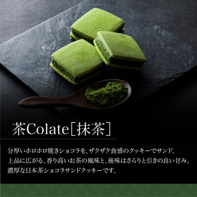 【中村藤吉本店】茶Colate 抹茶 9個入|京都 老舗 有名ブランド 和スイーツ 人気セット