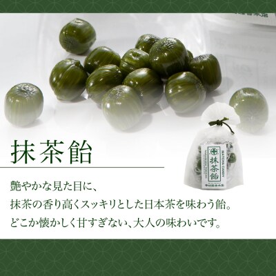 【中村藤吉本店】抹茶飴とほうじ茶飴(4袋)2種各2袋|京都 老舗 お茶処 有名店 飴 人気セット