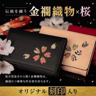【デグナー】花山名刺ケース[W-130K](レッド-京桜)
