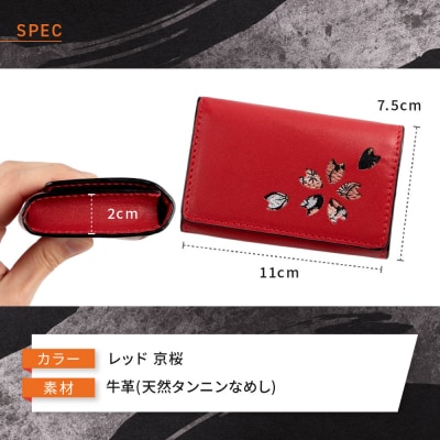 【デグナー】花山名刺ケース[W-130K](レッド-京桜)