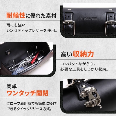 【デグナー】シンセティックレザーツールバッグ[DTB-1] (ブラック)(バイク,バイクギア)