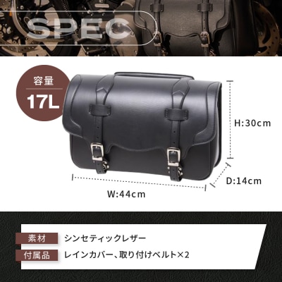 【デグナー】シンセティックレザーサドルバッグ[DSB-2](ブラック)(バイク,バイクギア)