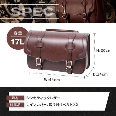 【デグナー】シンセティックレザーサドルバッグ[DSB-2](ブラウン)(バイク,バイクギア)