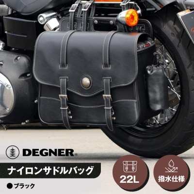 【デグナー】ナイロンサドルバッグ[NB-10]