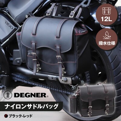 【デグナー】ナイロンサドルバッグ[NB-1](ブラックレッド)(バイク,バイクギア,バイク用品)