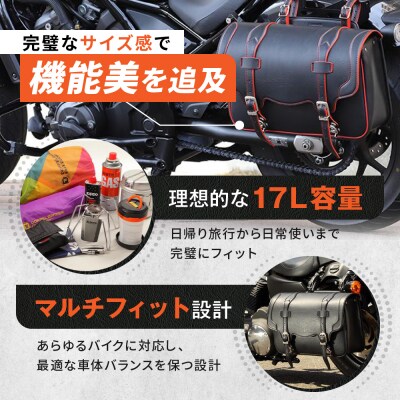 【デグナー】シンセティックレザーサドルバッグ[DSB-2](ブラックレッド)