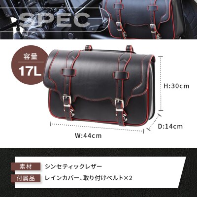 【デグナー】シンセティックレザーサドルバッグ[DSB-2](ブラックレッド)(バイク,バイクギア)