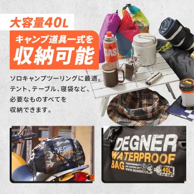 【デグナー】ウォータープルーフボストンバッグ[NB-115](ブラック)(バイク,バイクギア)