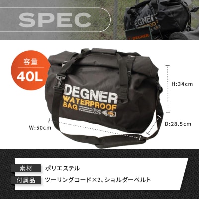 【デグナー】ウォータープルーフボストンバッグ[NB-115](ブラック)(バイク,バイクギア)