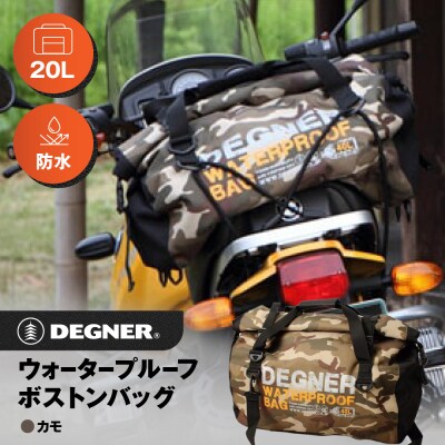 【デグナー】ウォータープルーフボストンバッグ[NB-115](カモ)(バイク,バイクギア)