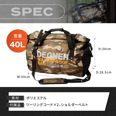 【デグナー】ウォータープルーフボストンバッグ[NB-115](カモ)(バイク,バイクギア)