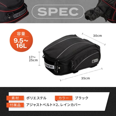 【デグナー】アジャスターシートバッグ[NB-119](ブラック)(バイク,バイクギア,バイク用品)