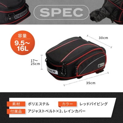 【デグナー】アジャスターシートバッグ[NB-119](レッドパイピング)(バイク,バイクギア)