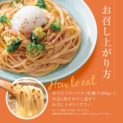 ◇京都市限定◇【創味】あえるハコネーゼ 3種×3個セット 計9個 | プロ仕様 パスタソース