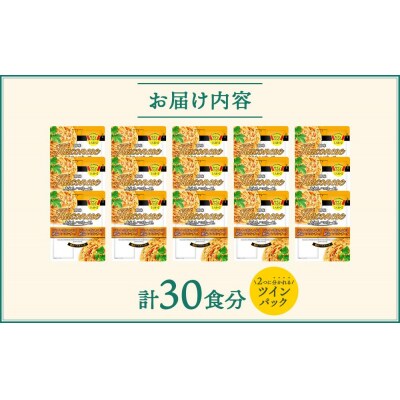 【創味】あえるハコネーゼ 絶品ペペロンチーノ15個(30食分)セット 