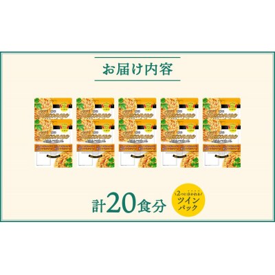 【創味】あえるハコネーゼ 絶品ペペロンチーノ10個(20食分)セット