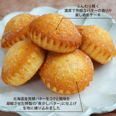 【仁々木】焦がしバターふりあん月の舟(6個入り)(祇をんににぎ)