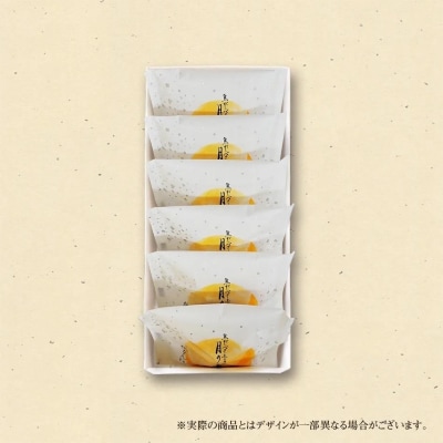 【仁々木】焦がしバターふりあん月の舟(6個入り)(祇をんににぎ)