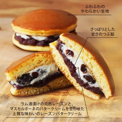 【仁々木】レーズンバター生どーらとフルーツ大福のセット(フルーツ大福/祇をんににぎ)