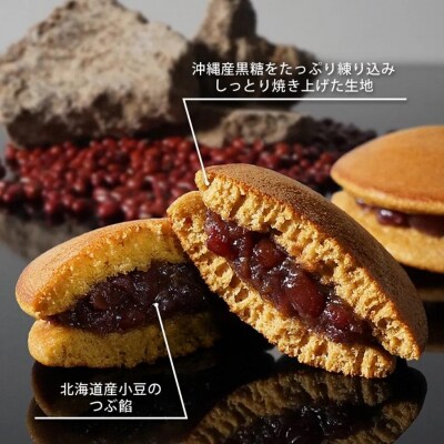 【仁々木】そやかて6個・月の舟6個のセット(祇をんににぎ)
