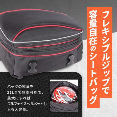 【デグナー】マックス21L 容量可変式シートバッグ[NB-151-BK]【ブラック】(バイク)
