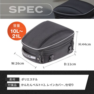 【デグナー】マックス21L 容量可変式シートバッグ[NB-151-BK]【ブラック】