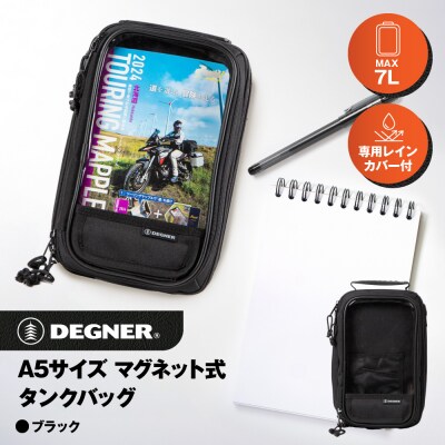 【デグナー】A5サイズ マグネット式タンクバッグ[NB-15MAG]【ブラック】(バイク)