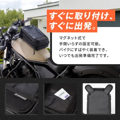 【デグナー】A5サイズ マグネット式タンクバッグ[NB-15MAG]【ブラック】(バイク)