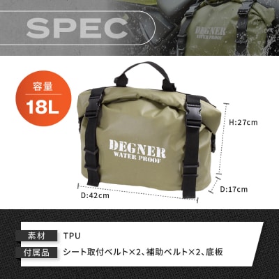 【デグナー】防水サイドバッグ[NB-148]【カーキ】