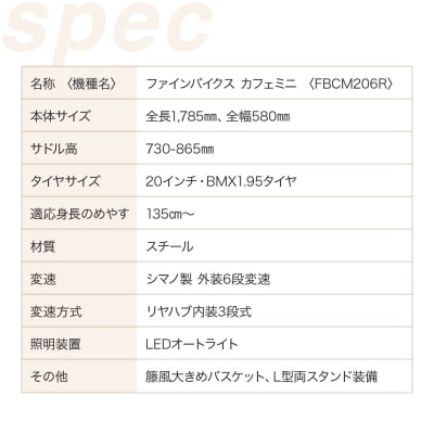 完成品でお届け!シティサイクル シマノ20インチ自転車(FBCM206R)【マットブラック(MK)】