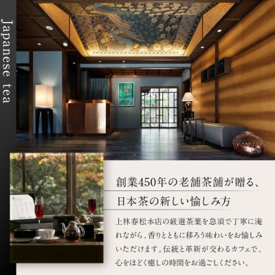 サロン・ド・カンバヤシ 五段重アフタヌーンティー“京KASANE”お土産付きプラン(1名様)