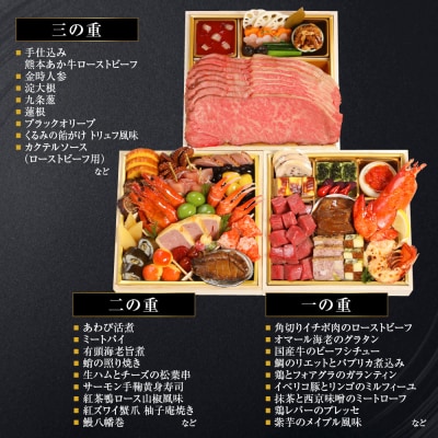 【京都 スター食堂】おせち三段重 4人前|京都 老舗 洋食 人気 和洋風おせち3段 2027 正月
