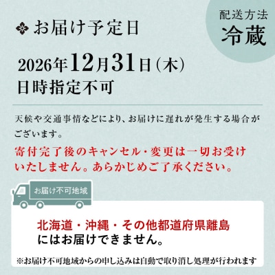 【京都 スター食堂】おせち三段重 4人前|京都 老舗 洋食 人気 和洋風おせち3段 2027 正月