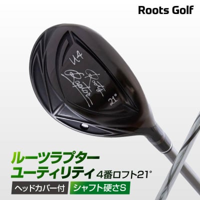 【ルーツゴルフ】ルーツラプター ユーティリティ 4番ロフト21° ヘッドカバー付<シャフト硬さ:S>