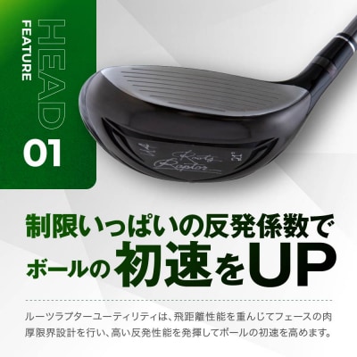 【ルーツゴルフ】ルーツラプター ユーティリティ 4番ロフト21° ヘッドカバー付<シャフト硬さ:S>