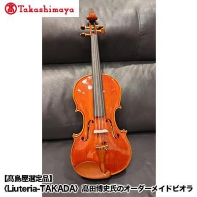 【高島屋選定品】(Liuteria-TAKADA〉高田博史氏のオーダーメイドビオラ