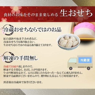 【雅幸胤】おせち料理「豪華爛漫」三人前|京都 老舗 海鮮生おせち 人気おせち