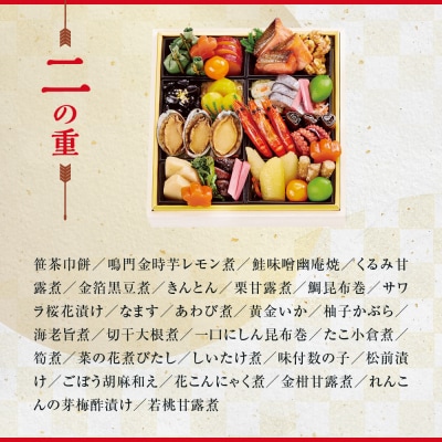 【京都・祇園おくむら】和洋風おせち【弥栄】2段重3人前 <大丸京都店おすすめ品>