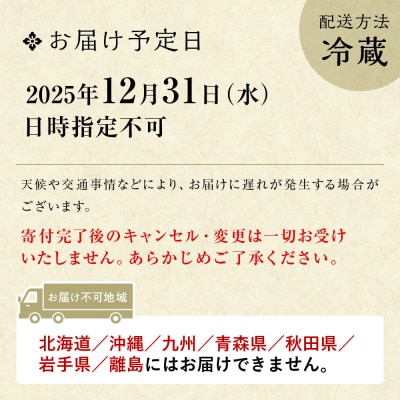 【京都・祇園 京彩宴】監修 和洋風おせち【天禄】2段重2人前 <大丸京都店おすすめ品>