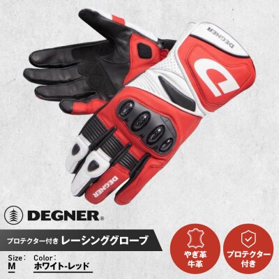 【デグナー】レーシンググローブ　ホワイトーレッド[RG-11]【サイズM】(バイク,バイクギア)