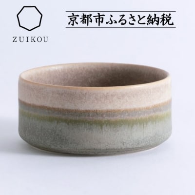 【ZUIKOU】小鉢　kobachi　No.201 Dawn　小皿 食器 陶磁器 シンプル